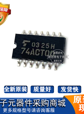 原装TC74ACT00F封装SOP14标记丝印字74ACT00 逻辑集成电路芯片