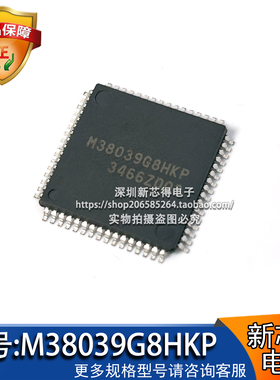 原装M38039G8HKP芯片 封装QFP64 标记丝印字M38039G8HKP微控制器