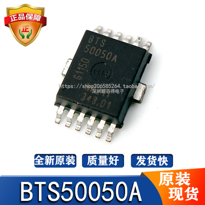 BTS50050A封装SOP12开关芯片