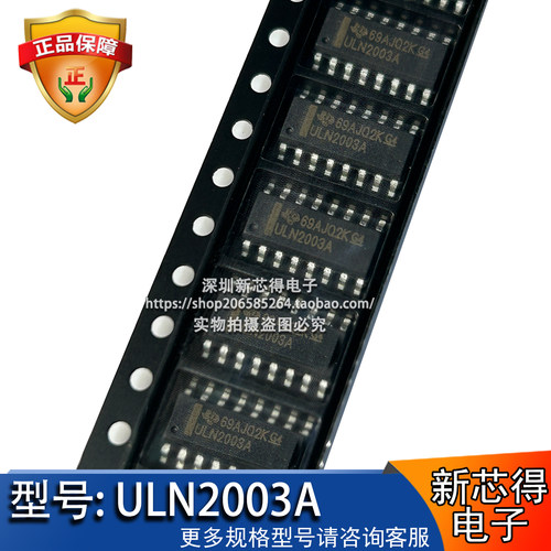 全新原装ULN2003A驱动IC晶体管