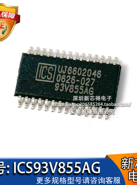 原装ICS93V855AG芯片封装TSOP28标记丝印字93V855AG 时钟信号器件