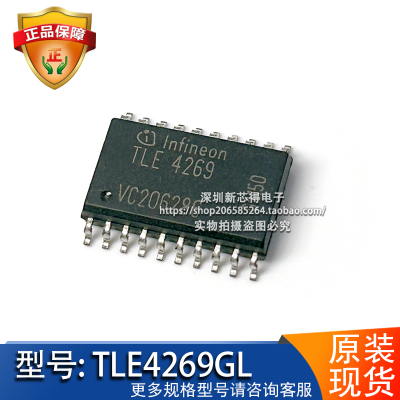 TLE4269GL封装SOP20电源稳压芯片