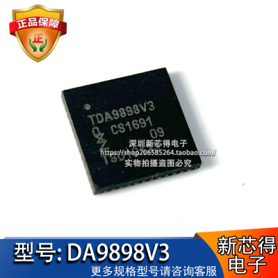 芯片TDA9898V3数字集成芯片