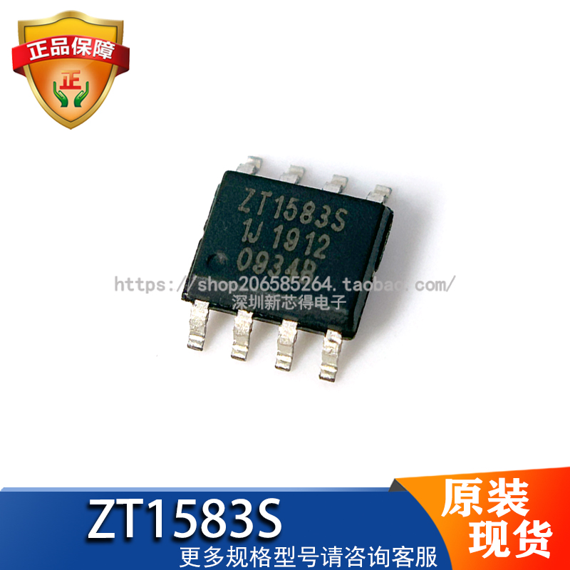 原装ZT1583S8DC-DC转换芯片