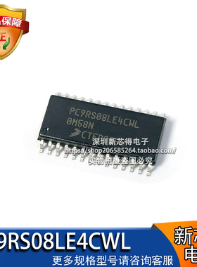 原装PC9RS08LE4CWL 封装SOP28标记丝印字PC9RS08LE4CWL微控制器IC