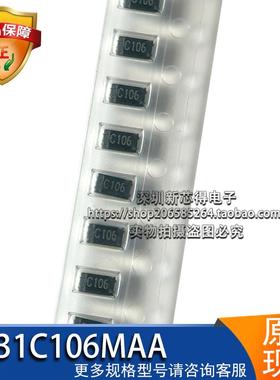 F931C106MAA封装SMD1206标记丝印C106钽质电容器 10uF 16V-C-3216