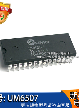 原装UM6507 芯片封装DIP28标记丝印字UM6507微处理器集成电路电子
