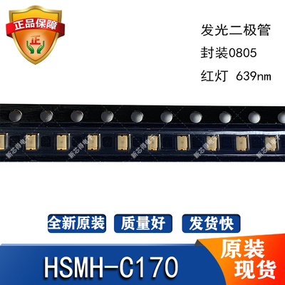 安华高HSMH-C170红色发光二极管