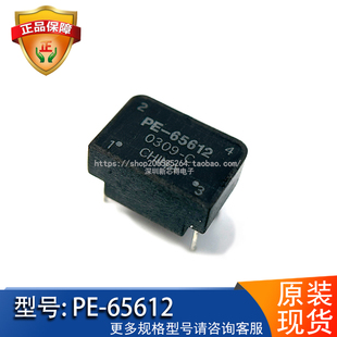 PE-65612 原装封装DIP4 数字音频信号数字音频隔离变压器