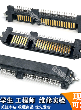 sata公头接口公座插座接头7+15P 机械固态硬盘接口配件维修转接头