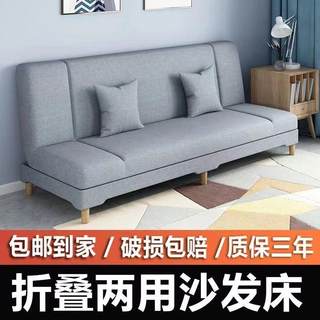 可折叠沙发床两用小户型沙发出租屋卧室客厅简易布艺沙发特价