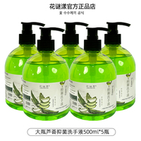 芦荟抑菌洗手液清香留香清洁批发饭店男女酒店除批发泡沫清香大瓶
