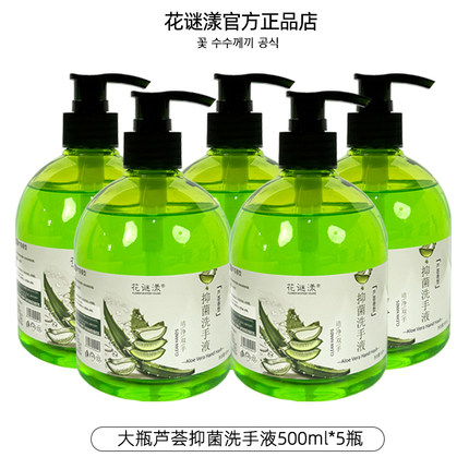 芦荟抑菌洗手液清香留香清洁批发饭店男女酒店除批发泡沫清香大瓶