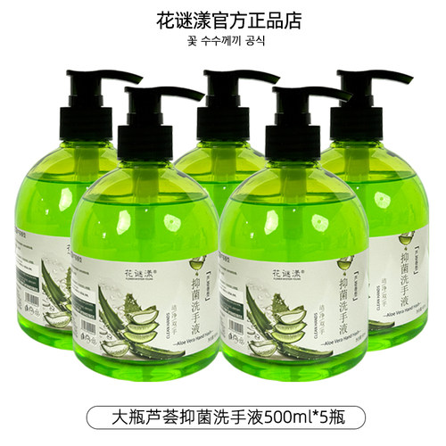 芦荟抑菌洗手液清香留香清洁批发饭店男女酒店除批发泡沫清香大瓶