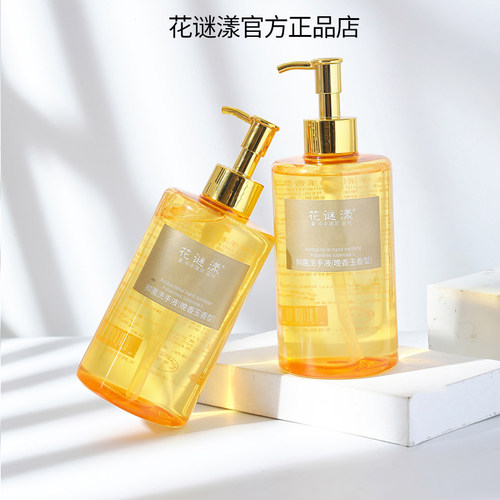抑菌洗手液晚香玉香型418ml按压泵头方便家用成人酒店民宿通用除