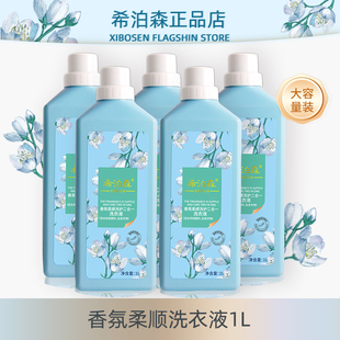 香氛柔顺洗衣液洗护二合一清香留香男女宾馆通用正品实惠整箱批发