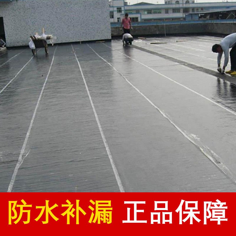 屋顶防水补漏材料自粘防水卷材sbcs彩钢瓦平房楼顶沥青油毡补漏王