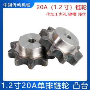 高频淬火 1.2寸20A单排炼轮 来图定做 20齿 工业齿轮