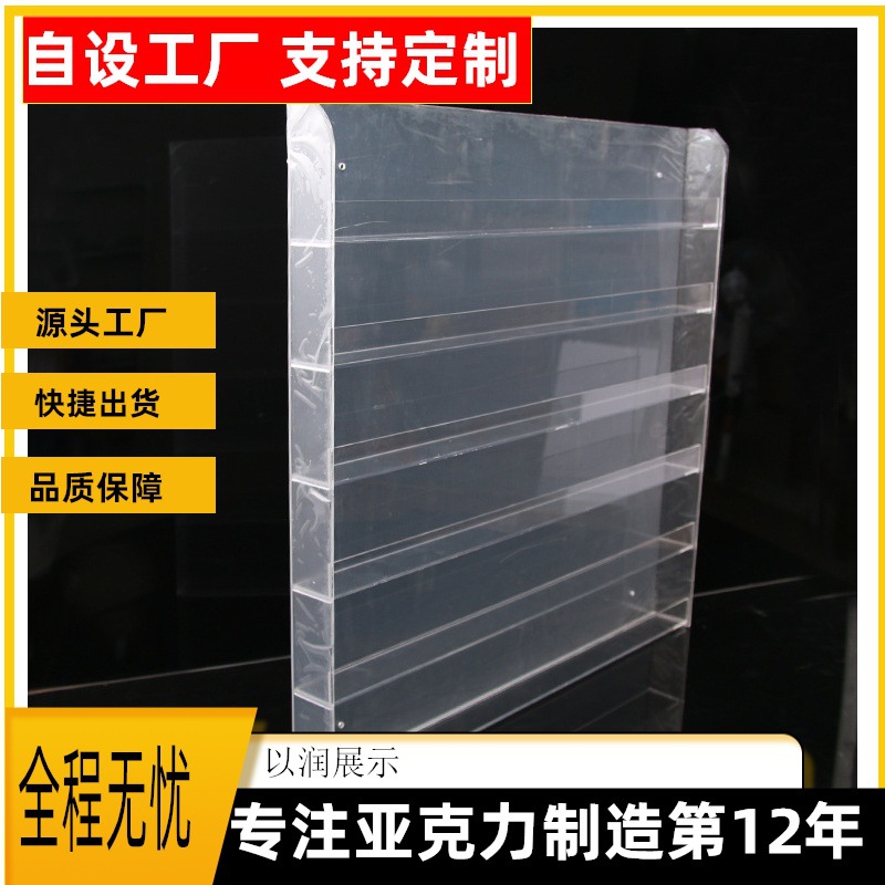 壁挂式折弯型96瓶亚克力指甲油展示架 有机玻璃陈列架 化妆品货架