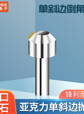 SAIDE亚克力钻石刀斜边45°抛光刀有机玻璃板金刚石刀具CNC专用