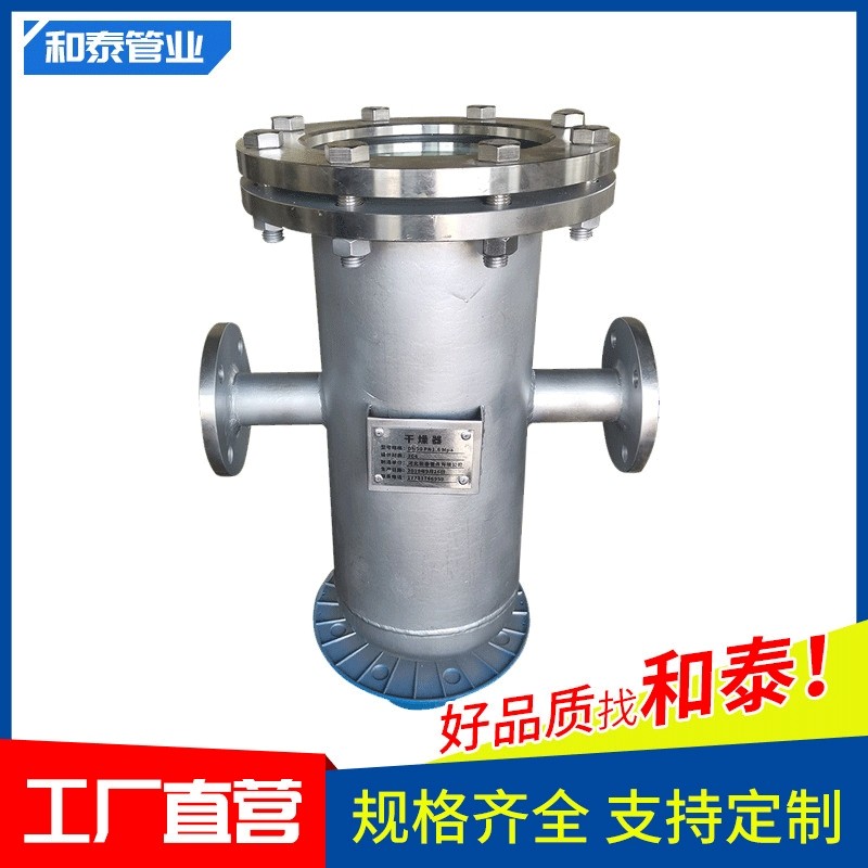 定制汽油乙醇干燥器 DN50不锈钢干燥器 加油站干燥器厂家直供,五金/工具,分离设备及耗材,淘宝优惠券,粉丝福利购,淘宝优惠卷