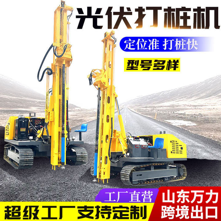 履带式光伏打桩机全液压螺旋钻孔机太阳能发电桩光伏打桩机,五金/工具,工程钻机,淘宝优惠券,粉丝福利购,淘宝优惠卷