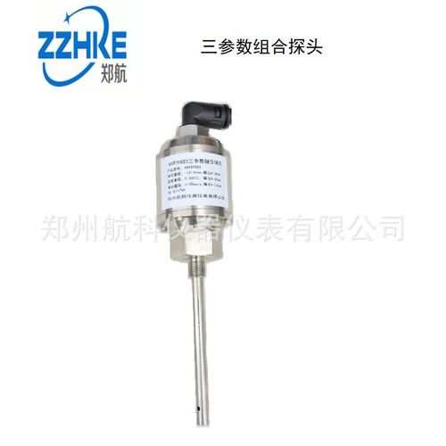 三参数组合探头KYZD-3000 一体化三参数组合探头