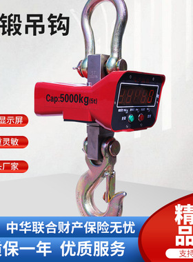 称重悍将3吨5吨10吨电子称吊钩秤行车无线打印上海 电子吊秤