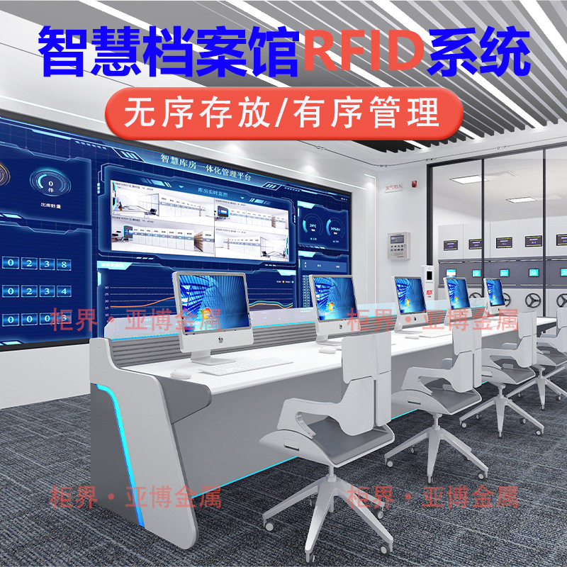 全自动盘点rfid智能密集架档案室移动手摇式轨道档案密集柜档案柜