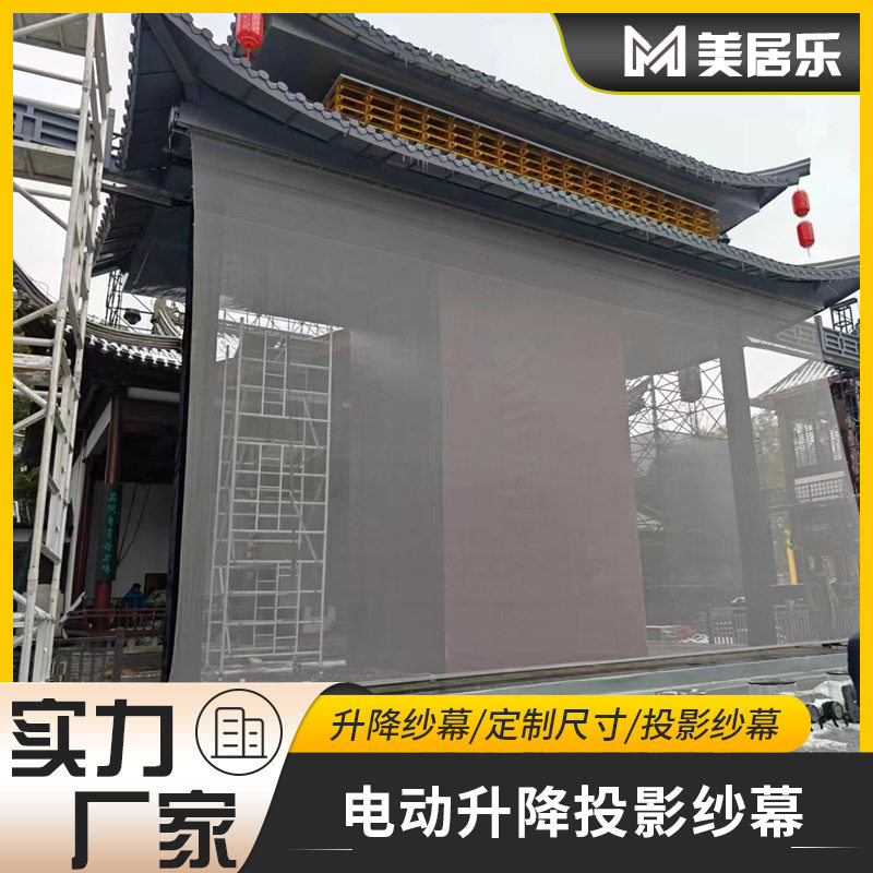 电动舞台投影纱幕布 壁挂遥控升广播电视传媒设备