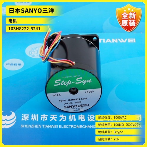 103H8222-5241全新原装正品日本SANYO三洋电机高性能