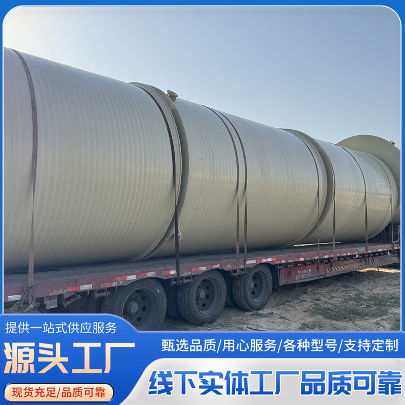 加工定制pp卧式储罐 耐酸碱化工无缝缠绕一体成型PP立式储罐