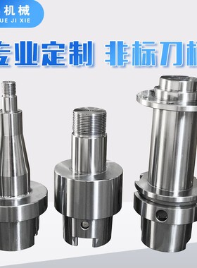 HSK刀柄HSK30/40/50CK刀柄 SLN FMB APU数控刀柄 非标刀柄