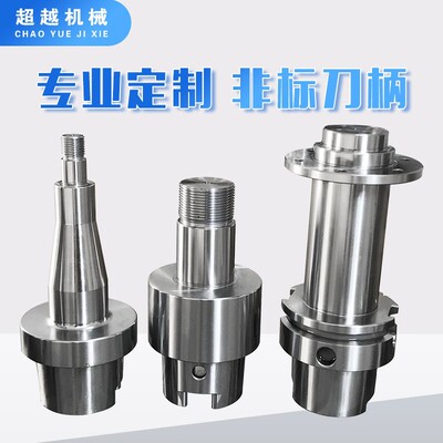HSK刀柄HSK30/40/50CK刀柄 SLN FMB APU数控刀柄 非标刀柄