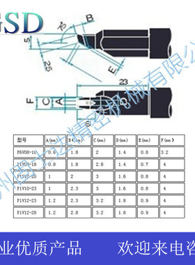 P120BCPC 优琳烙铁头 焊锡机用烙铁头