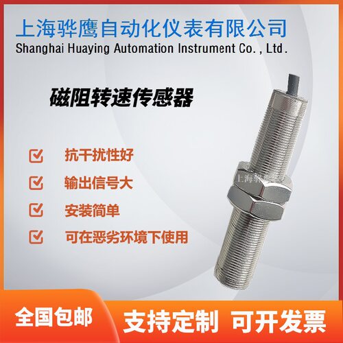 SGZP-1磁电式转速传感器 霍尔转速传感器 齿轮转速测量