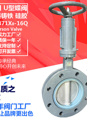 卡尔森厂家定制UD371X-16Q螺旋涡轮对夹10K海水 船用U型法兰蝶阀