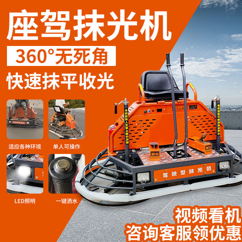 混凝土抹光机座驾式双盘水泥收光机驾驶型汽油抹平机双盘质保一年,五金/工具,筑路机械,淘宝优惠券,粉丝福利购,淘宝优惠卷