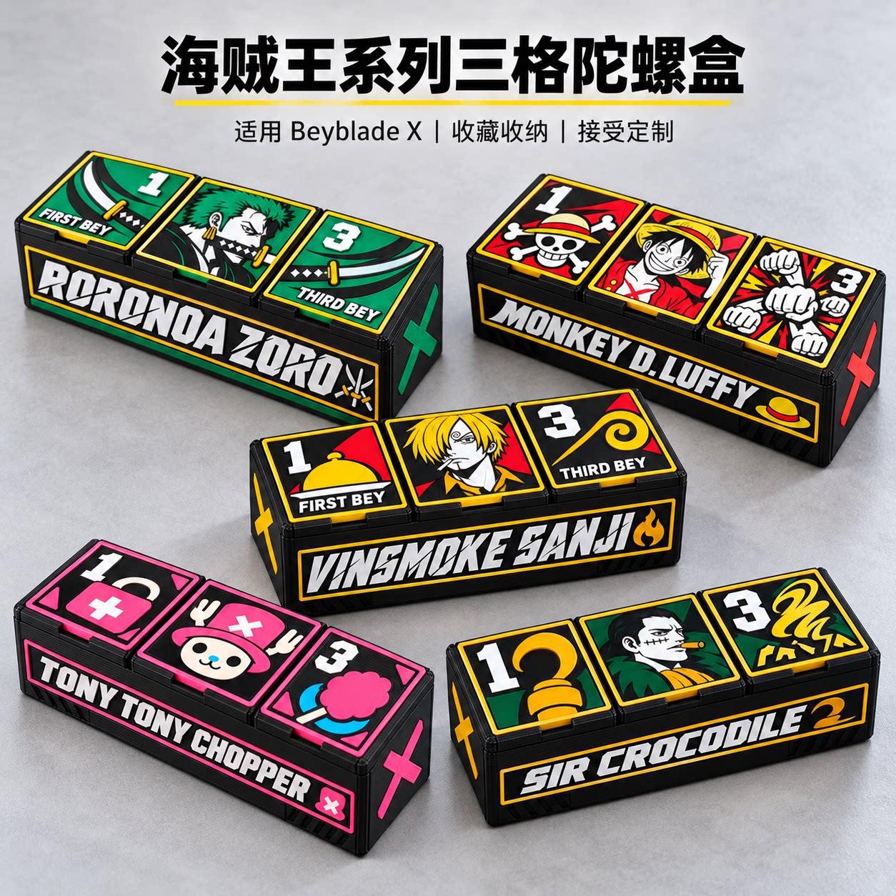 爆旋陀螺适用beybladeX陀螺战斗盒海贼王比赛对战三格收纳盒定制
