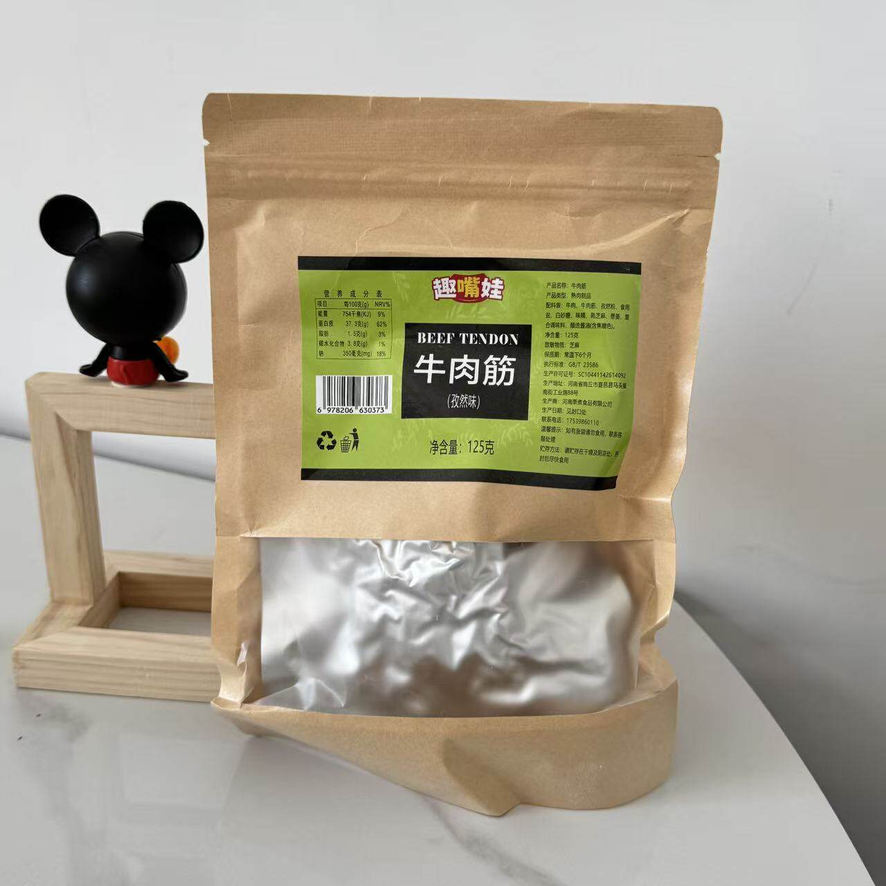 【严选】牛肉筋牛后腿肉牛肉干边角料真牛肉解馋零食好吃麻辣追剧