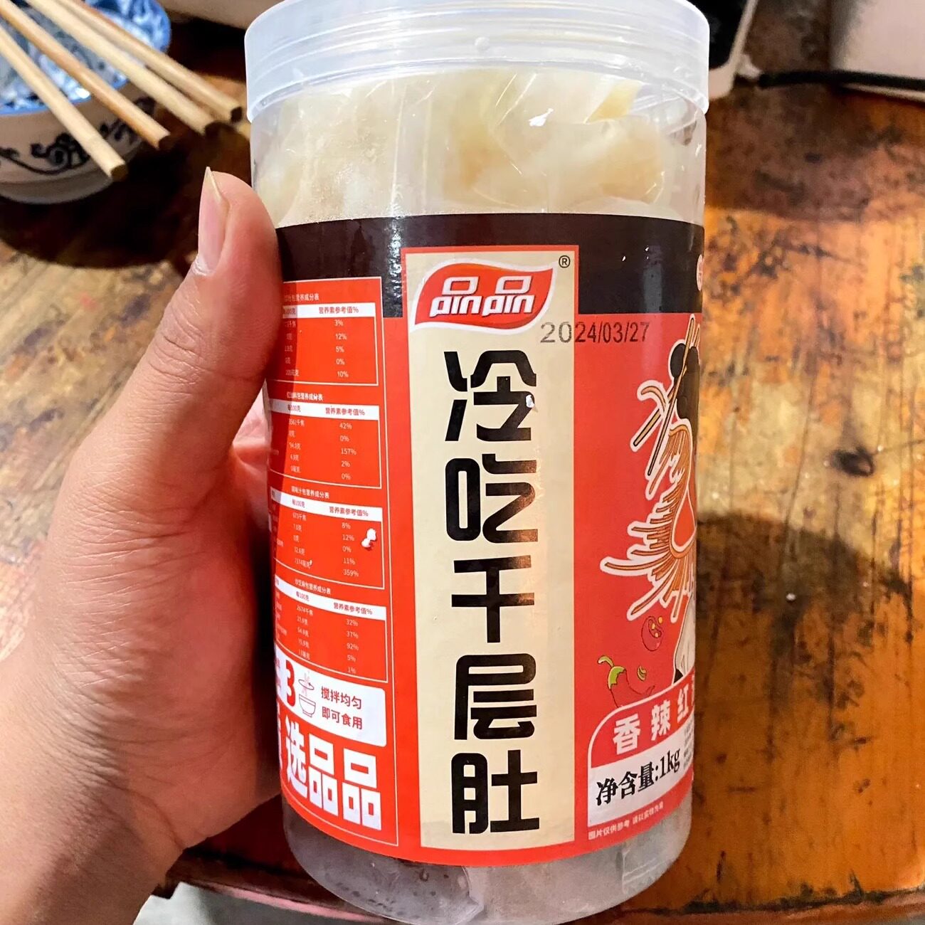 【抢】品品冷吃千层肚川香麻辣红油毛肚开袋即食下饭下酒菜