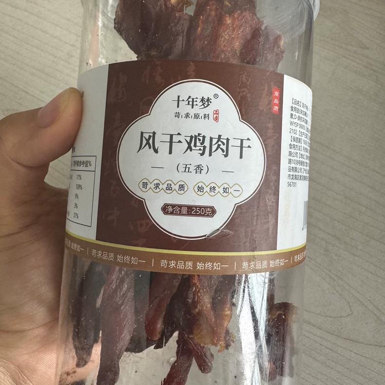 【优选】十年梦风干鸡肉干500g手撕鸡胸肉条人吃减低肥脂即食