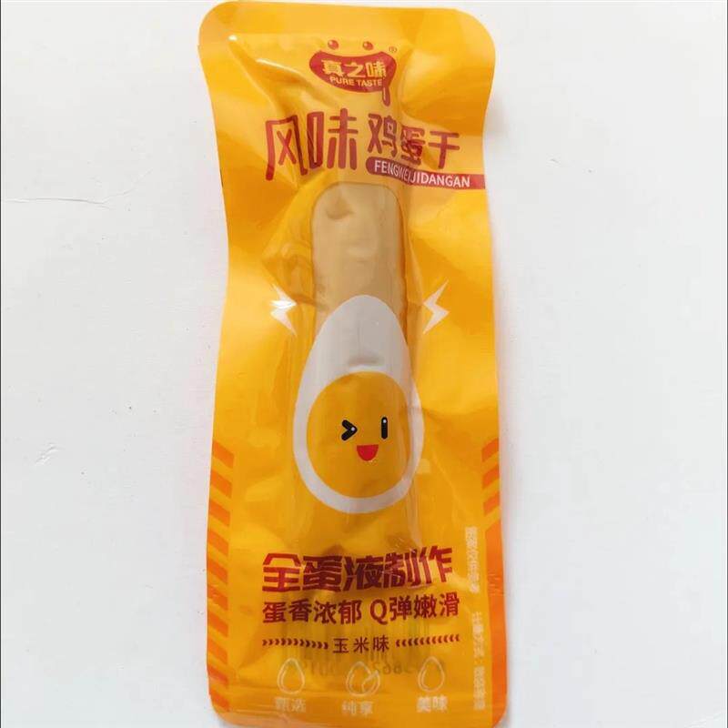 【涛裕丰】全蛋肠100%纯鸡蛋肠即食鸡蛋干零食品老l人小孩早餐肠
