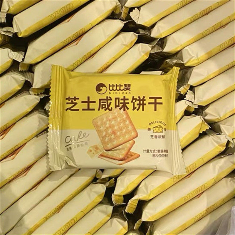 【抢】比比赞芝士咸味饼干闲趣整箱小包装零食小吃休闲美食