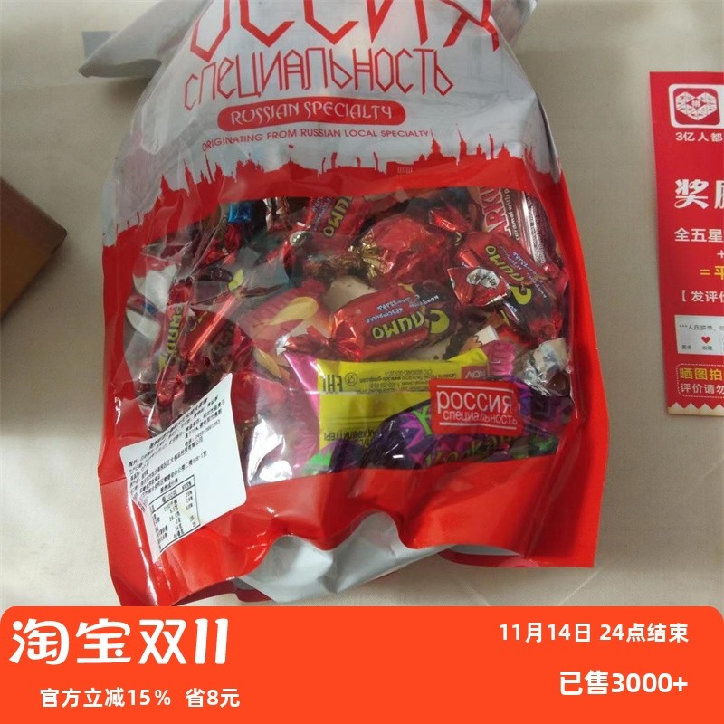 【抢】Slavyanka俄罗斯混合糖巧克力散装多味混装紫皮糖果