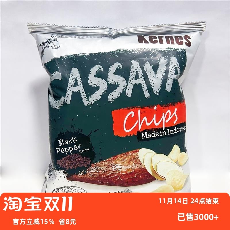 【抢】Kernes克恩兹木薯片印尼进口吃货解馋办公室零食休闲