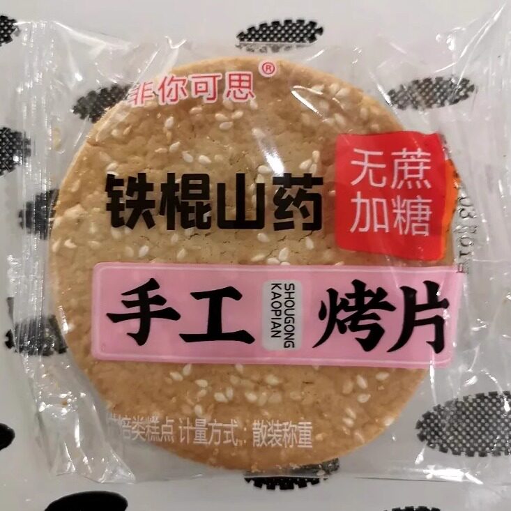【潮汕】蓬盛虾仁菜脯b 杂咸 下饭菜 早餐开胃菜萝卜干酱菜