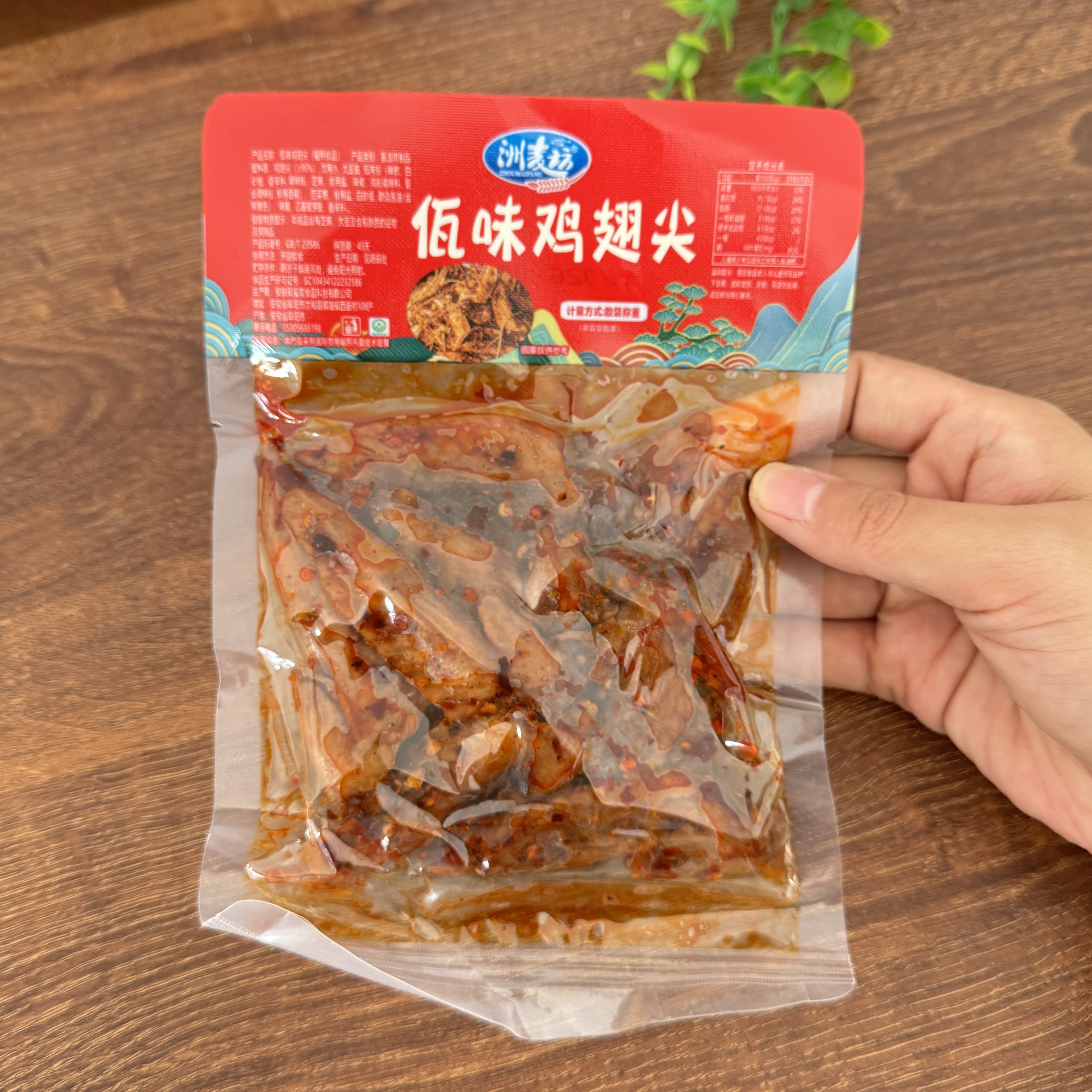 云南特色风味佤味鸡翅尖