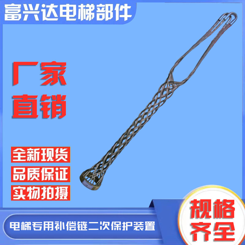 电梯补偿链网罩二次保护装置网兜全塑补偿链通力日立奥的斯
