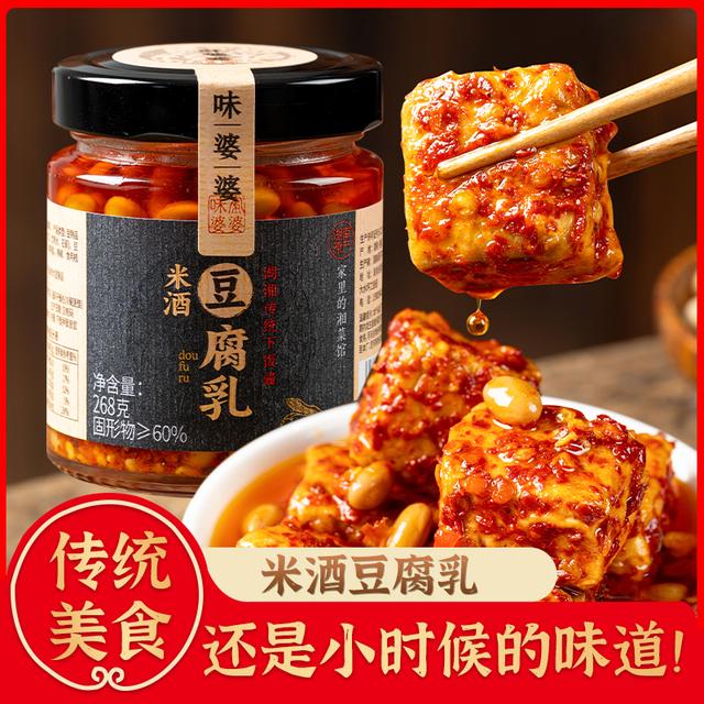 【0添加】米酒豆腐乳湖南即食下饭菜湖南霉豆腐268g/瓶发酵